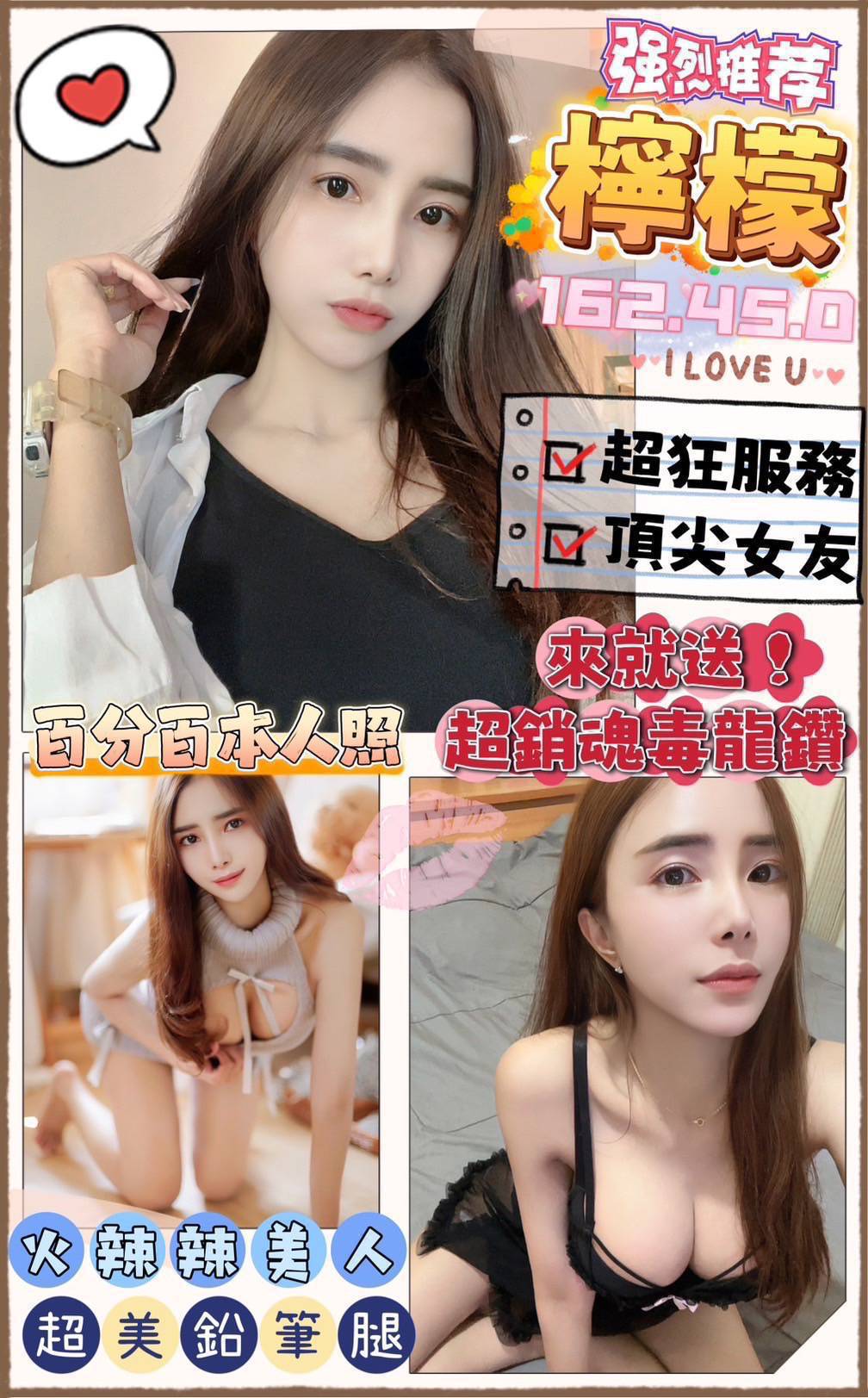 基隆定點 海韻 162/36D/32 大學生